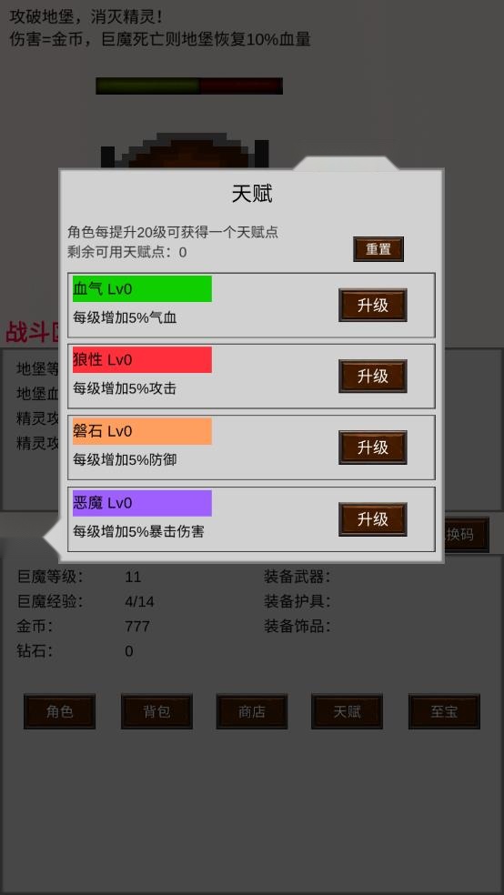 巨魔与精灵 游戏无广告版