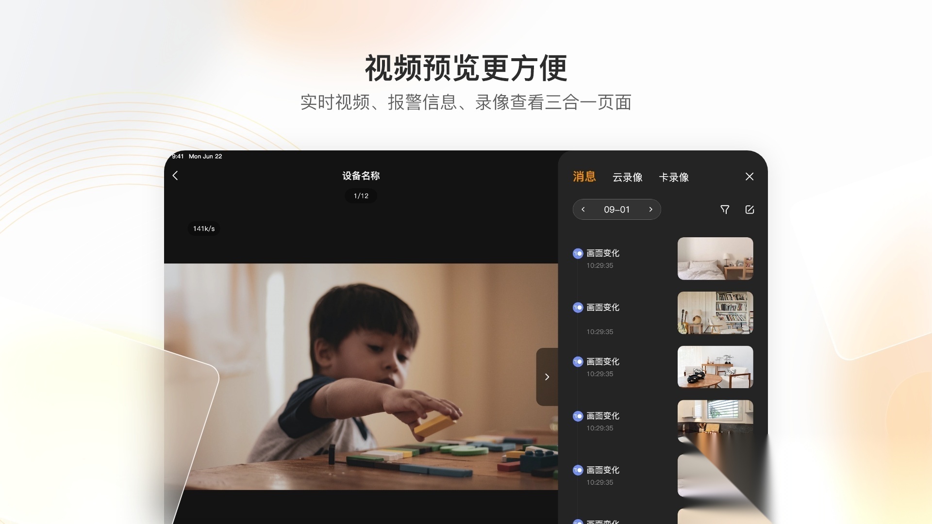 乐橙HD2026新版