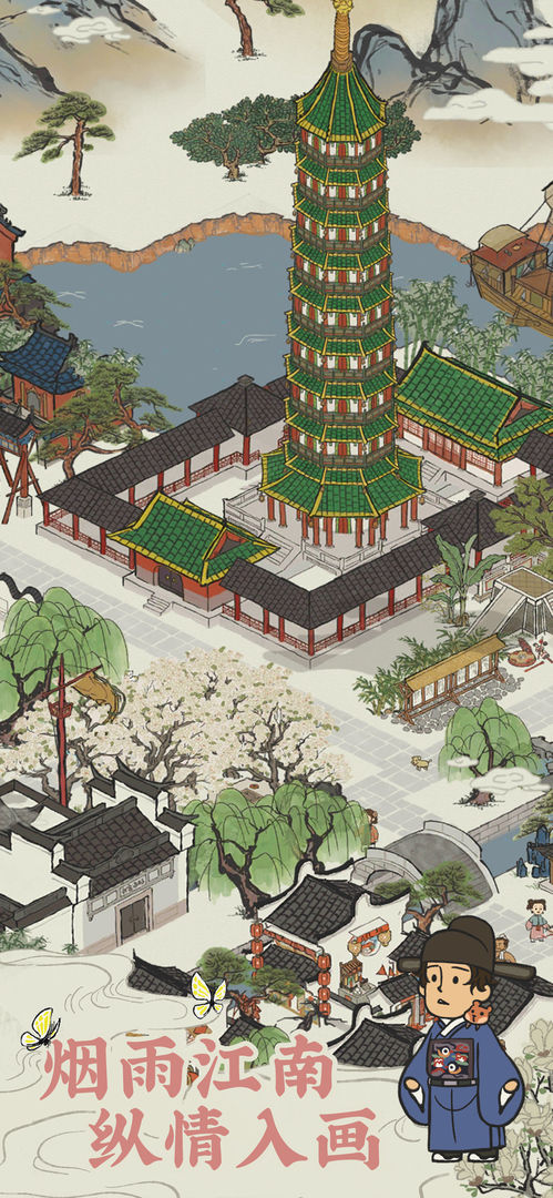 江南百景图手游无广告版图2