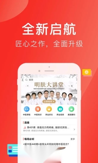 好郎中图2