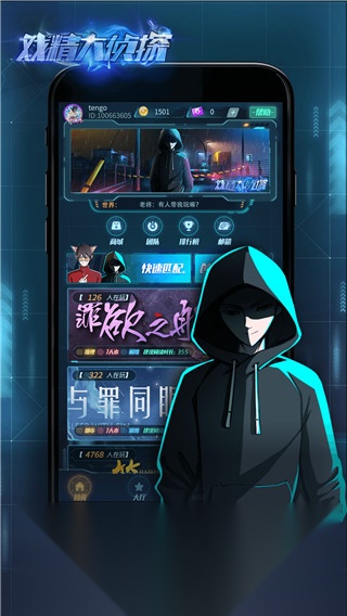 戏精大侦探  手机最新版图1