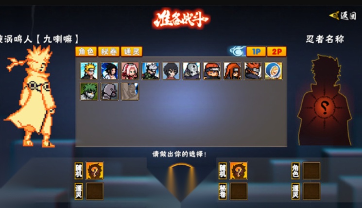 像素火影2026 游戏纯净最新版(2)