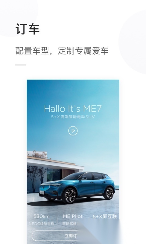 天际汽车2026新版