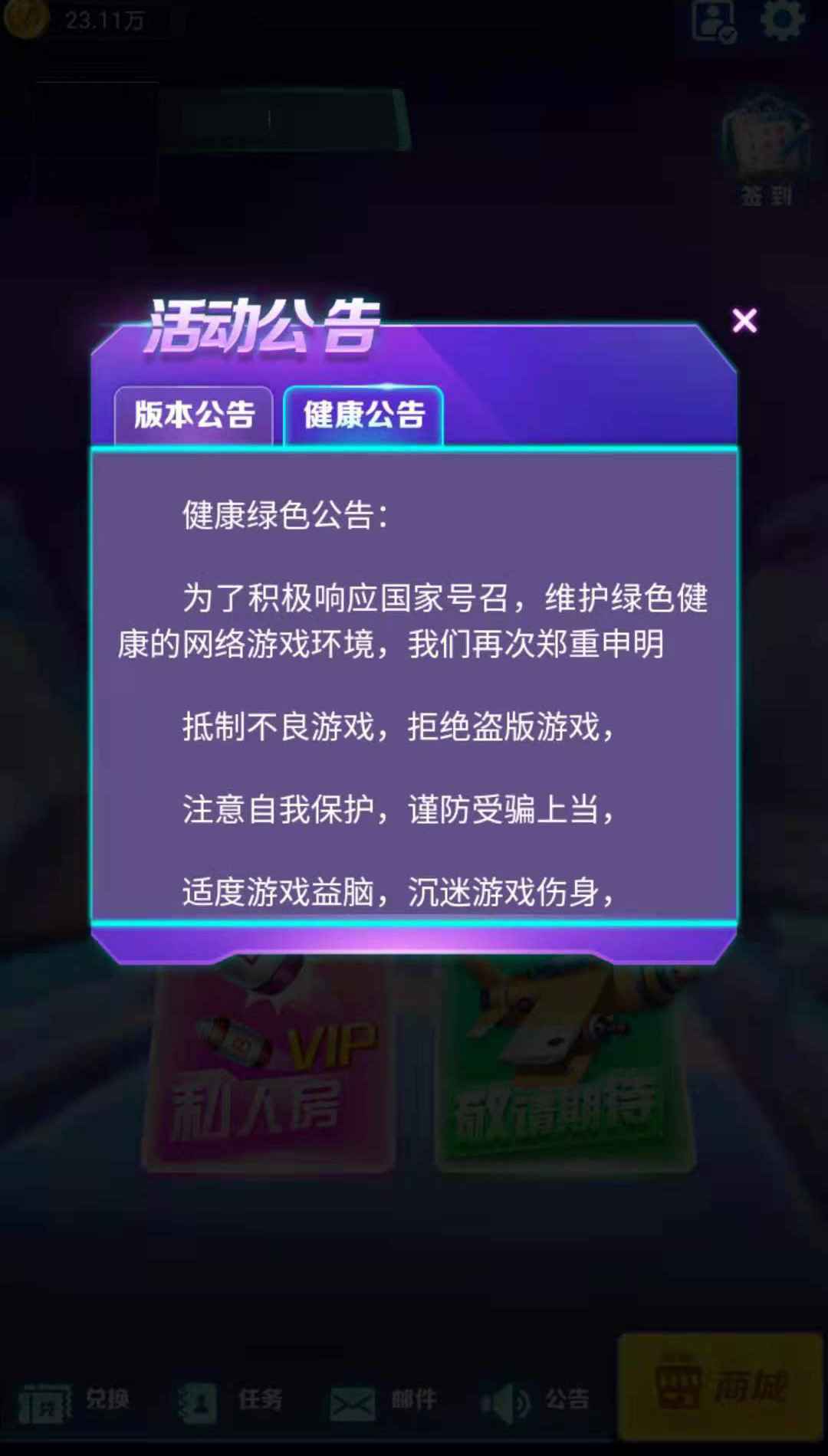 好运战机游戏最新版(5)