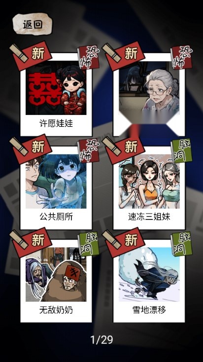 别藏了老六免广告获取奖励  游戏最新版