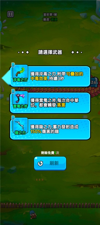打了个龙截图1
