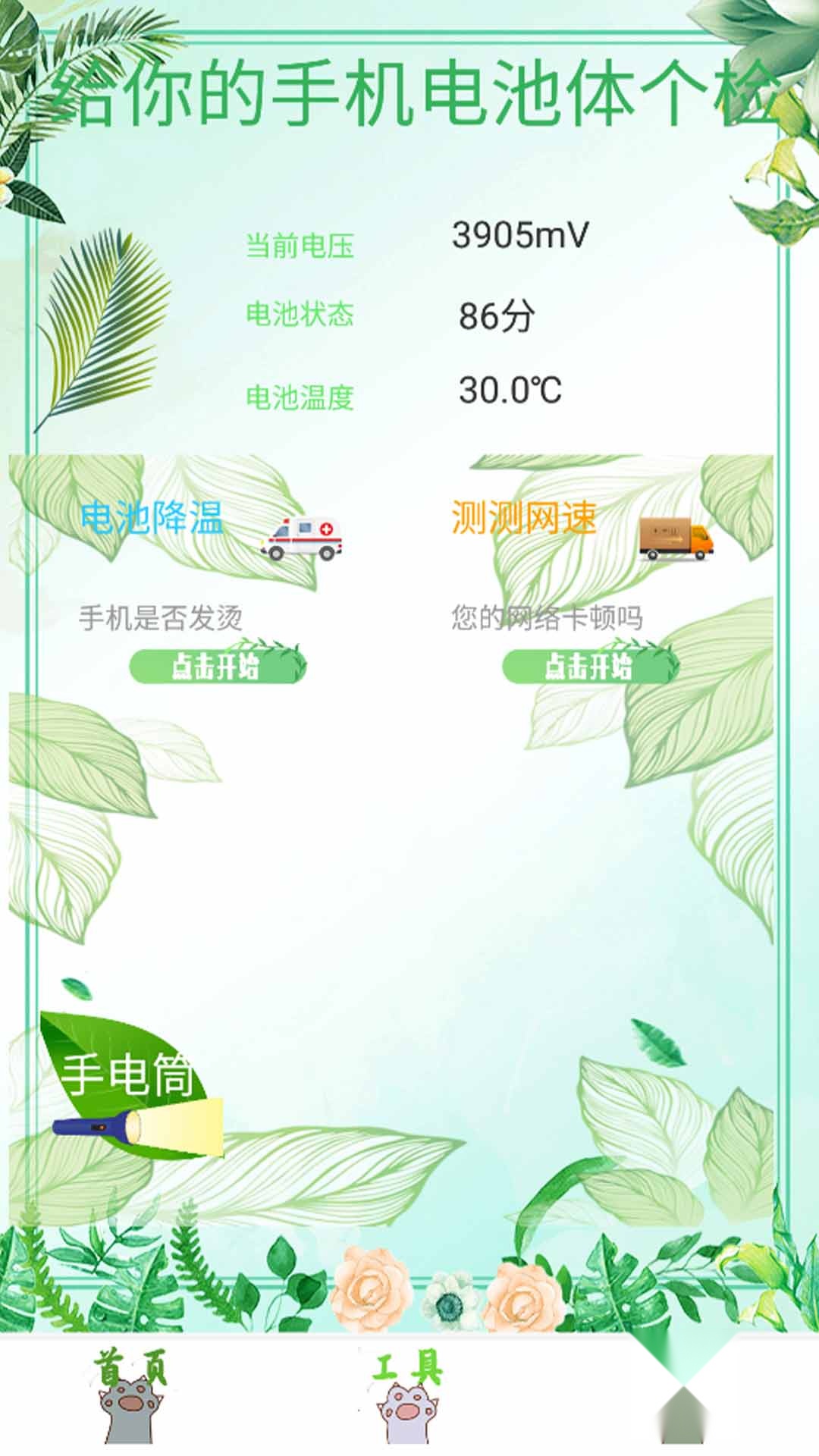 病毒清理