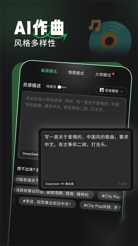 金曲创作大师优化版