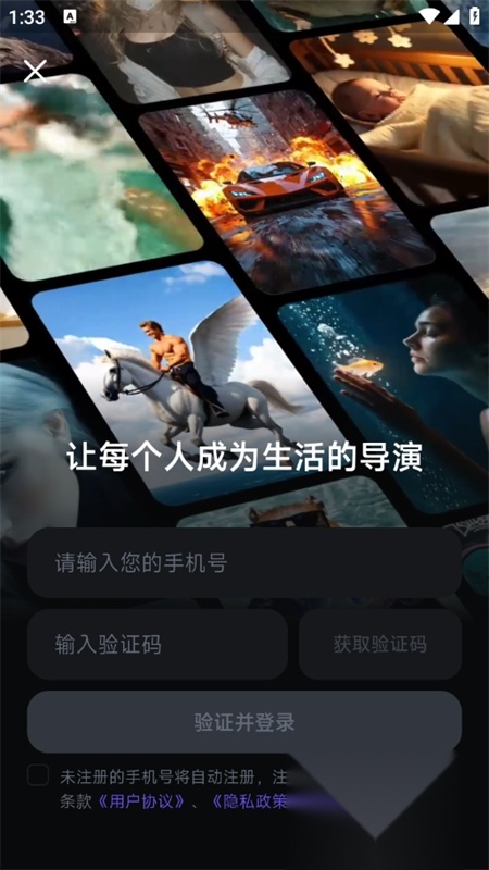 拍我AI(Pix verse)移动端版