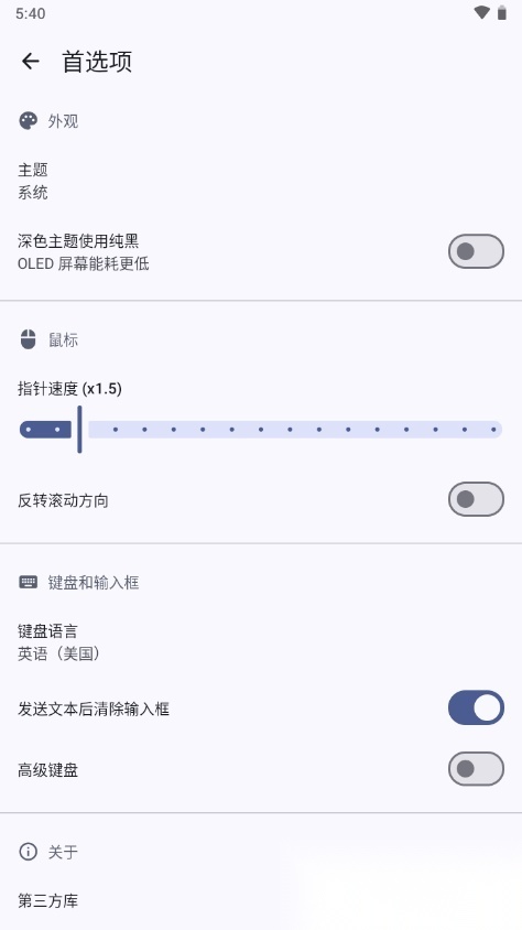 BT遥控蓝牙遥控器 