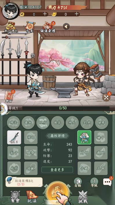 锤爆武林开箱子  官方最新版