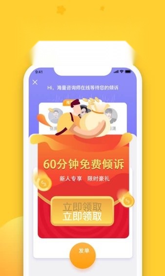 情说心理咨询正版