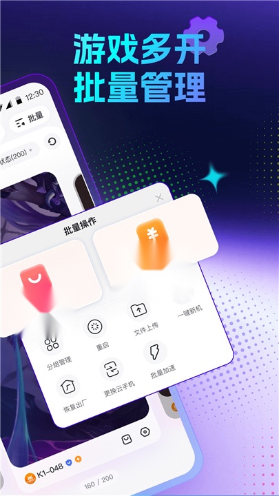 红手指挂机手游直装版(2)