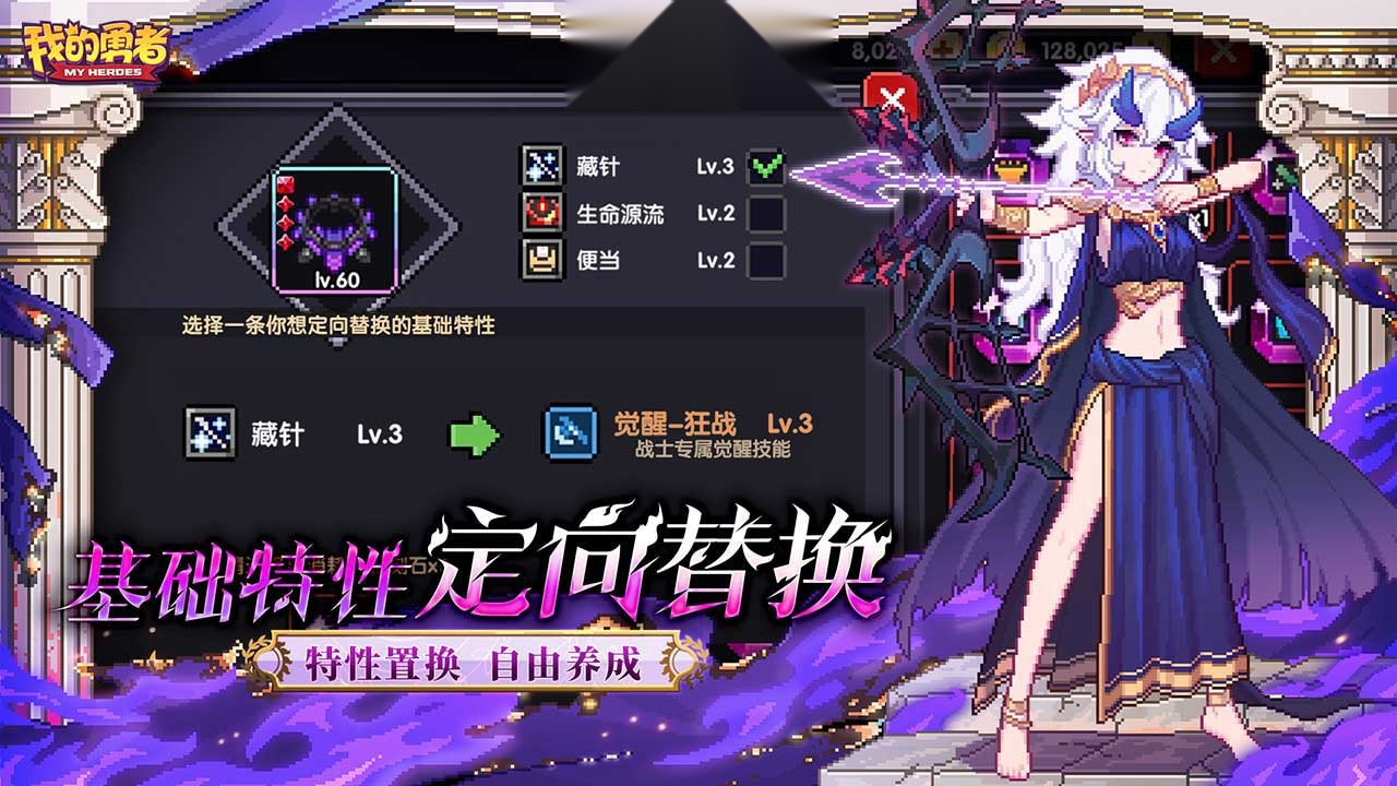 我的勇者国际服 (3)