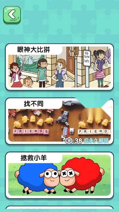 最强找茬茬  