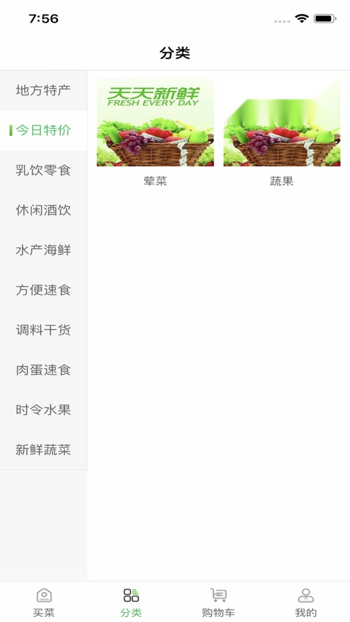 蚂蚁买菜通用版