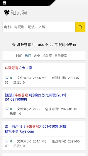 磁力狗bt 游戏正版(2)