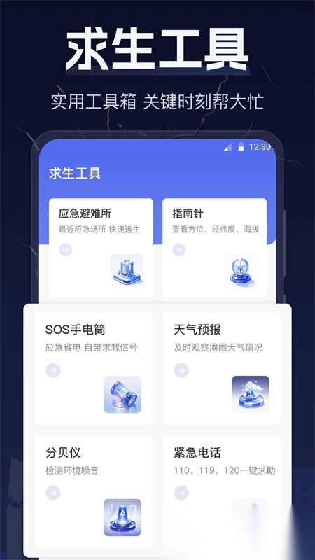 地震earthquake快报 图3