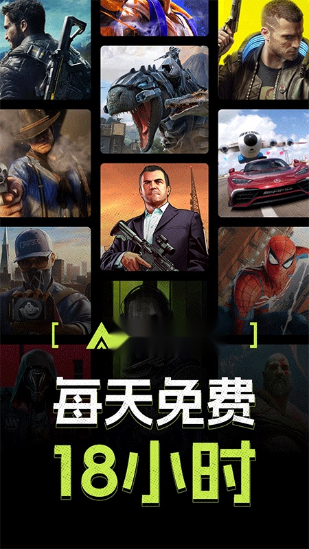3A云游 最新免费版(1)