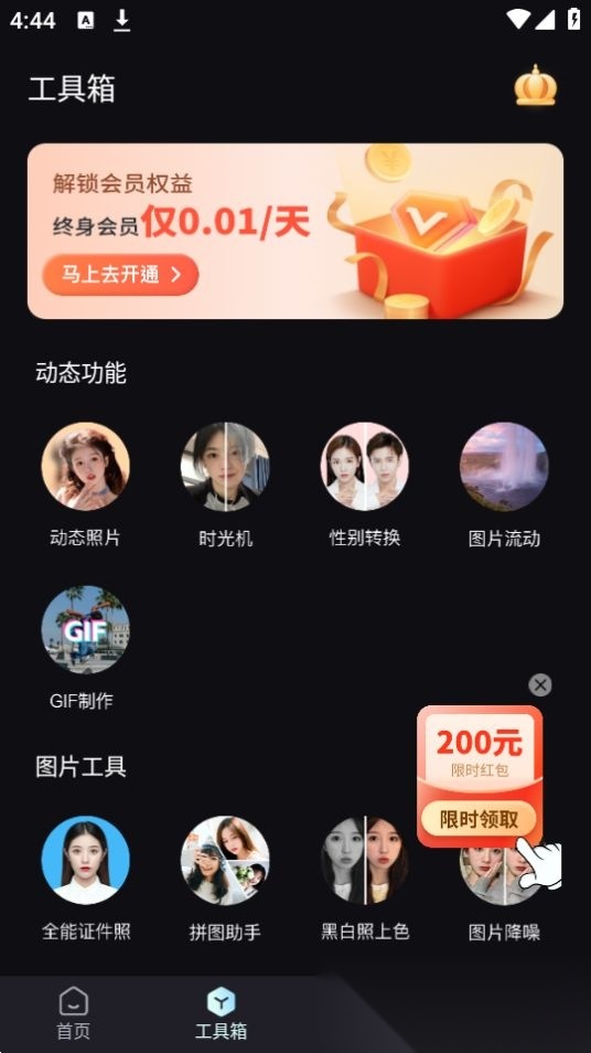 一键AI绘画 新版