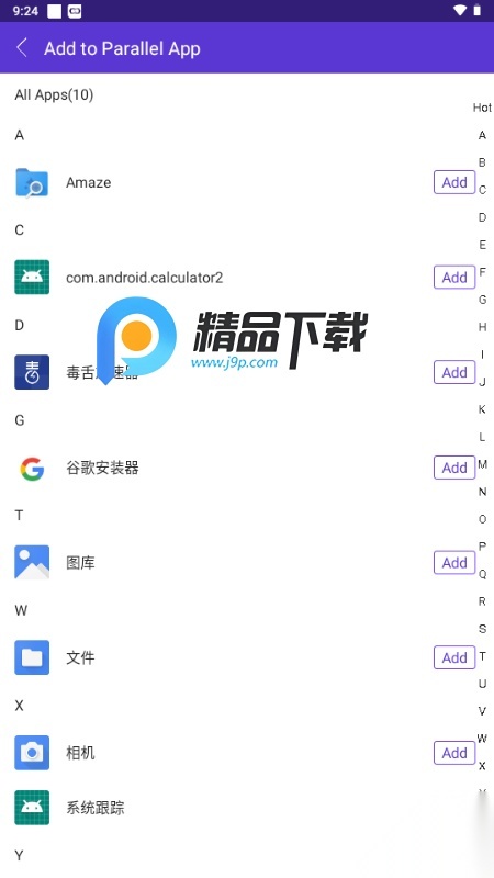 PA平行应用(Parallel App) 