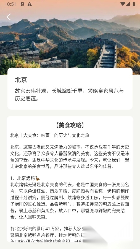 小猫旅行记优化版