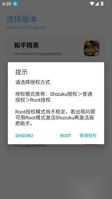 ycbox工具箱画质助手 优化版