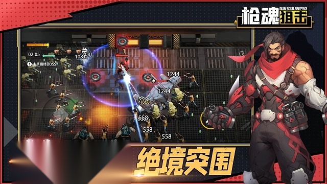 枪魂狙击 最新免费版(3)