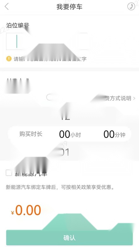 宜停车 图3