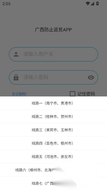 广西防返贫优化版