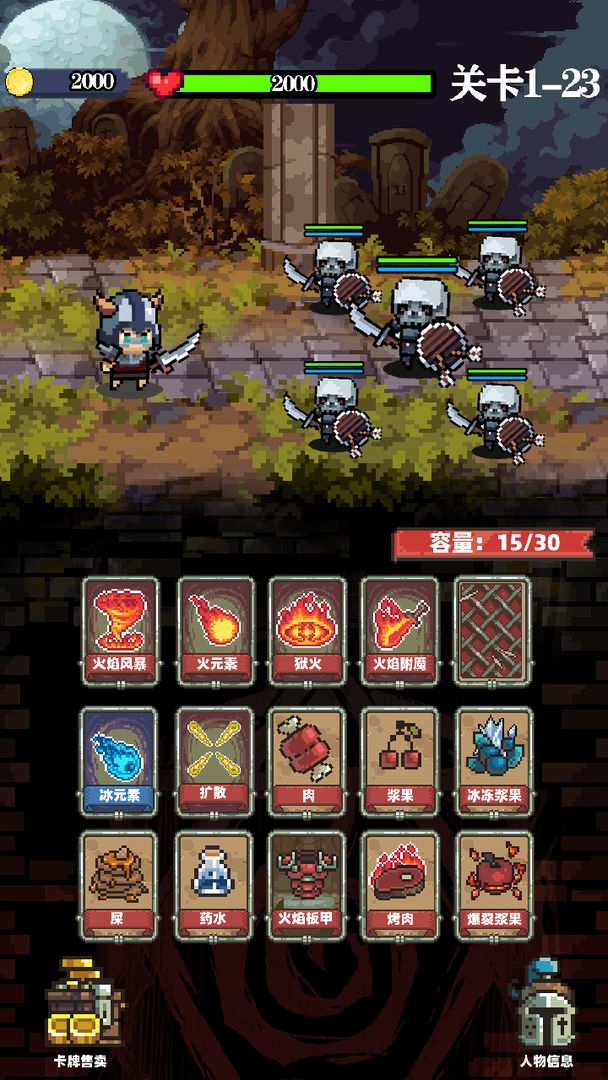 家族传说游戏官方最新版(1)