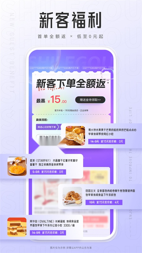 狮乐购(3)