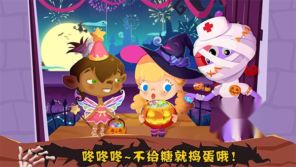 糖糖万圣节 手机版