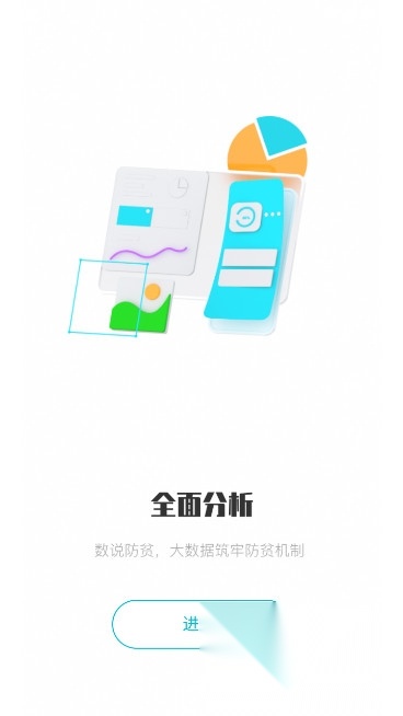 广西防返贫优化版