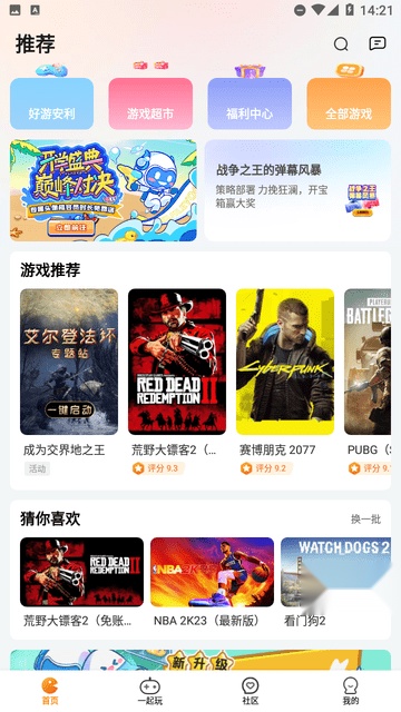 乐乐云游 官方版(1)