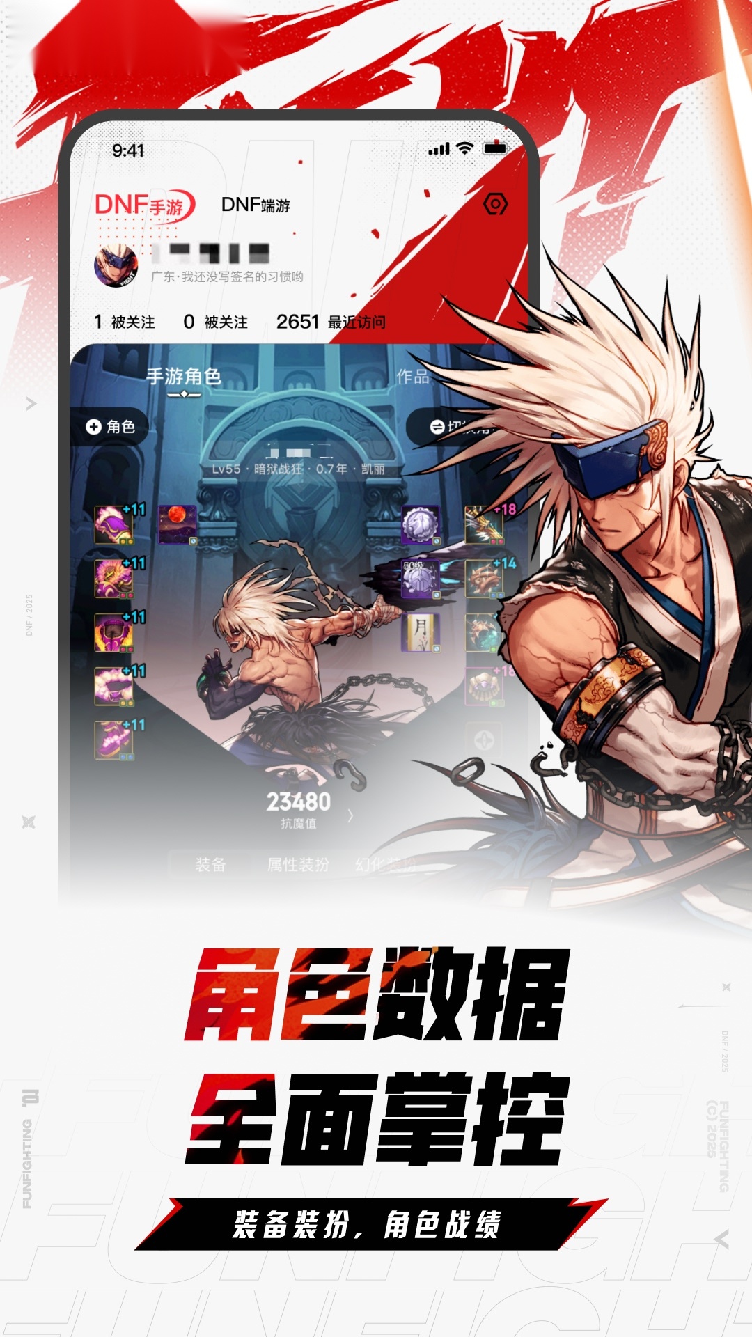地下城与勇士起源掌上助手2026(DNF助手)  移动端游戏正版