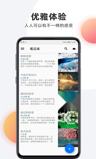 笔记本清墨2026版