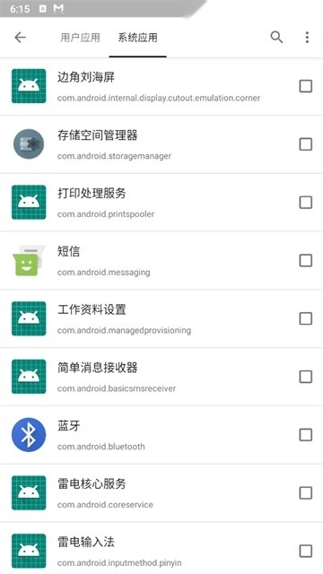 小黑屋最新客户端 c