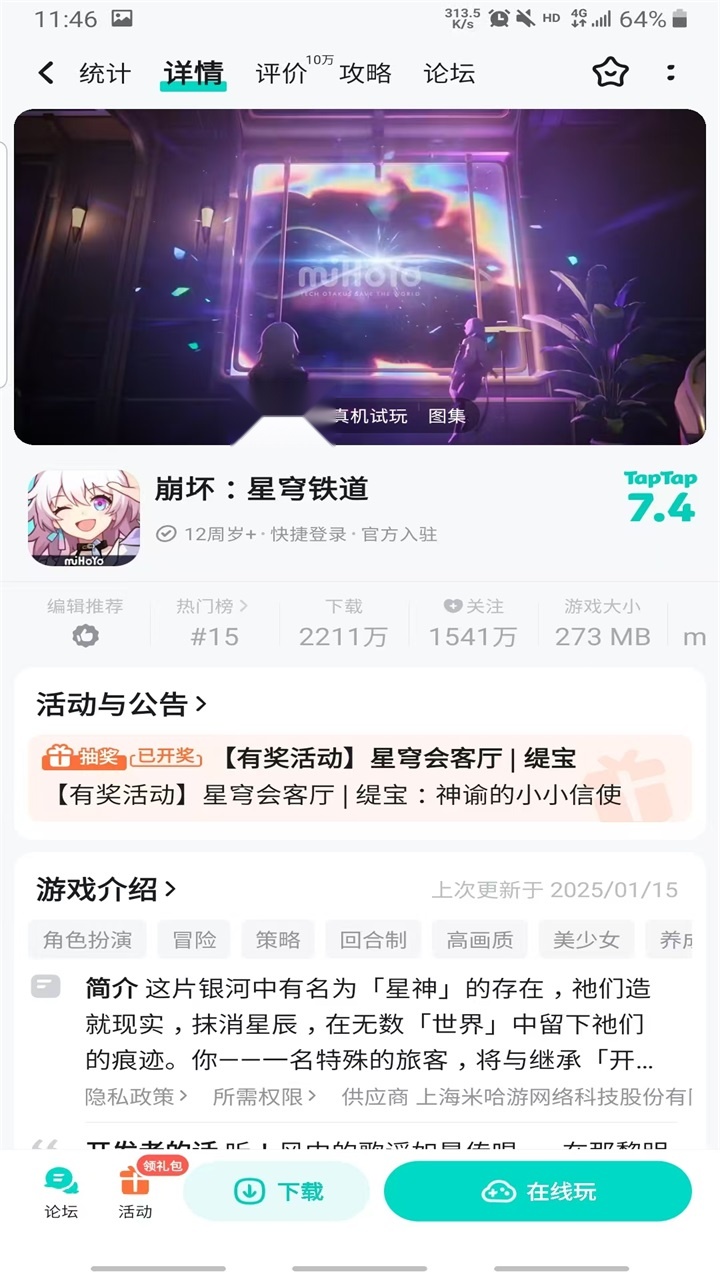 taqtaq(其实就是taptap) -rel100100优化版