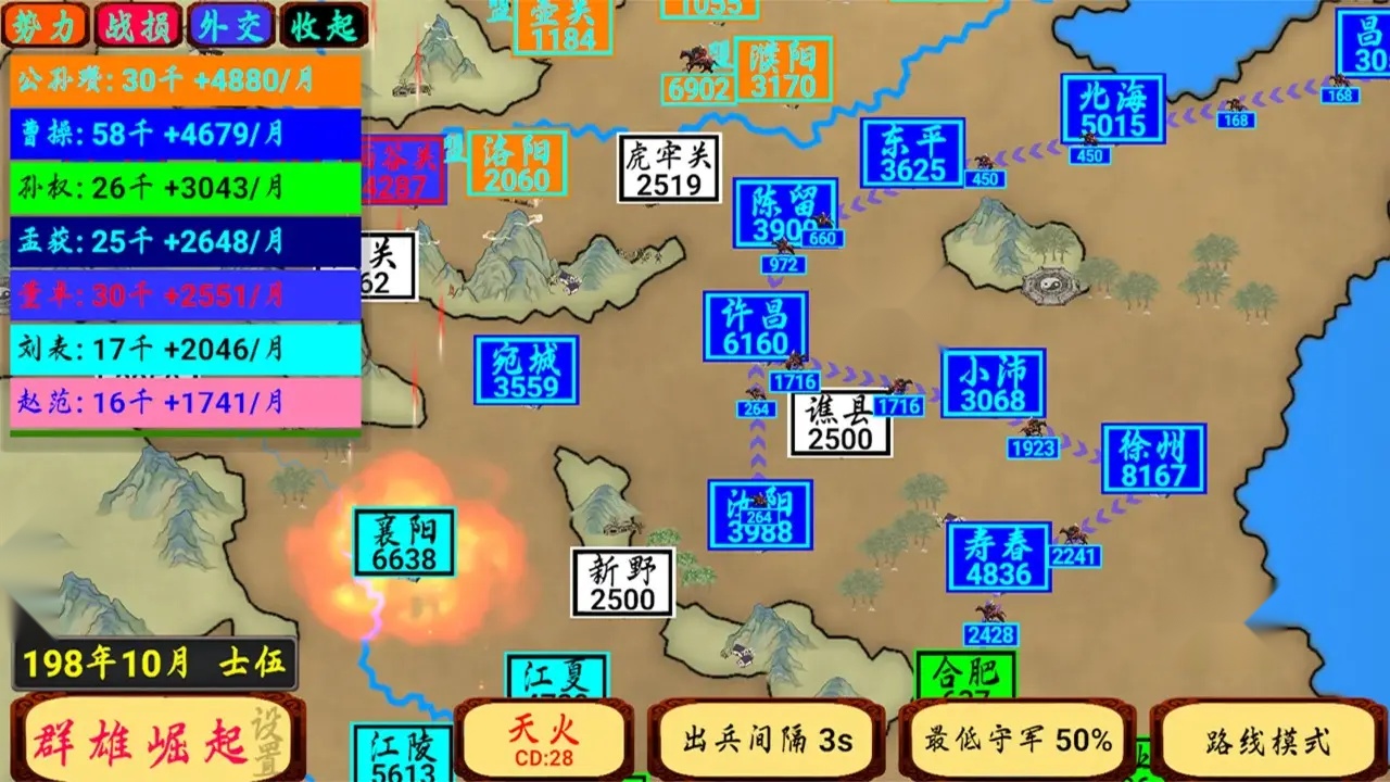 指划江山 游戏官方最新版(1)