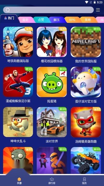 巨蛋乐园盒子  官方版(1)
