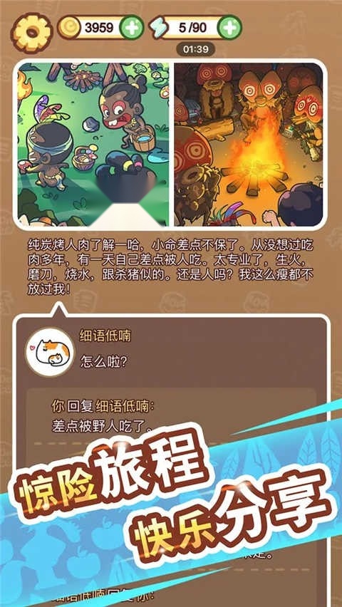 脑洞旅行  安卓版