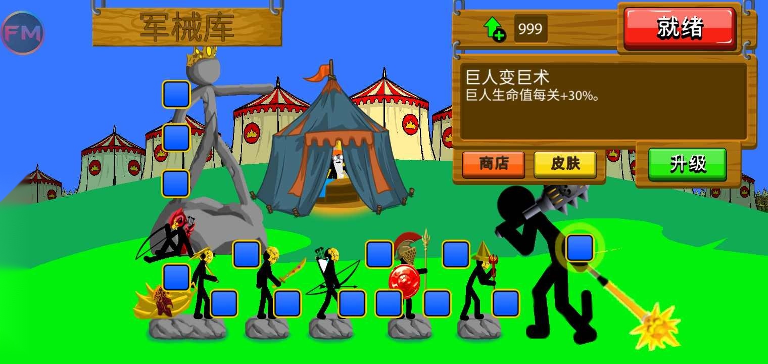 火柴人战争遗产fm汉化版