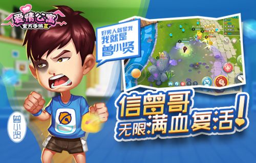 爱情公寓2游戏无广告版(5)