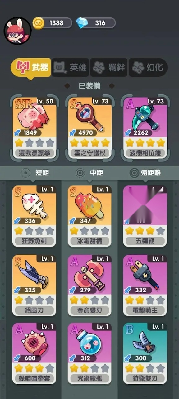 巨像文明免广告版
