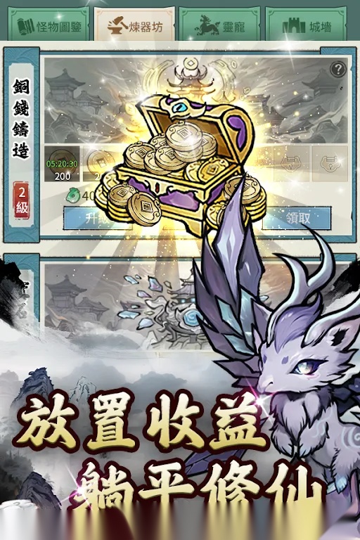 妖怪来啦  移动端手游免费版(3)