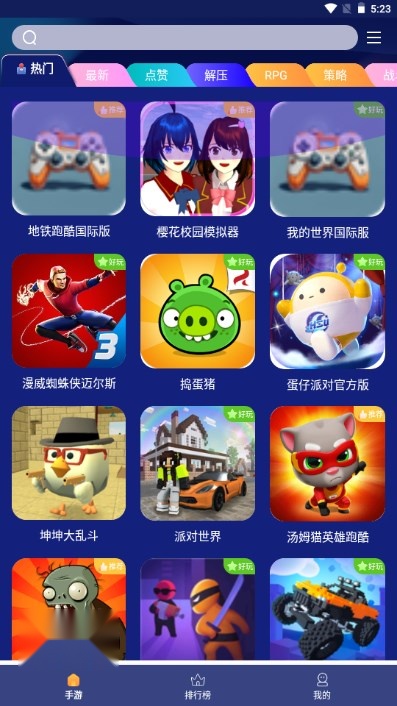 巨蛋乐园盒子  官方版(2)