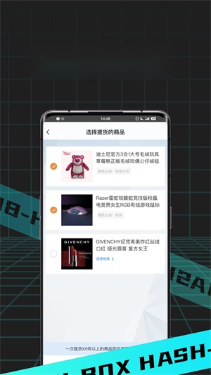 哈希盲盒 正版