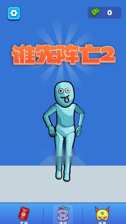 谁先阵亡22026版图1