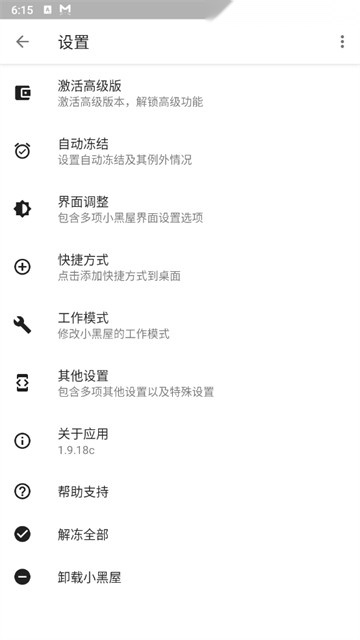 小黑屋最新客户端 c